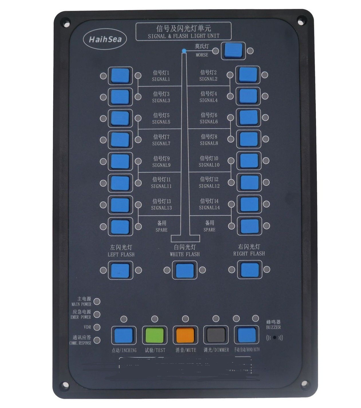 ABS Hull Marine Navigation Light Controller DC24V Signal Light Controller